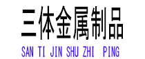 永年光伏配件